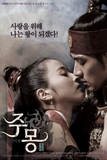 Truyền Thuyết Jumong (2006)